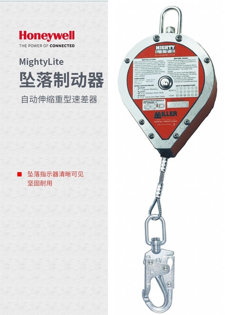 霍尼韦尔（Honeywell） 1004571C MightyLite 坠落制动器 （长10米、直径5mm镀锌钢缆）